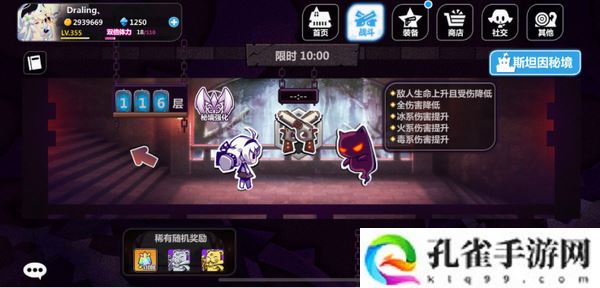 崩坏学园2萌新秘境低配拿绿毛攻略