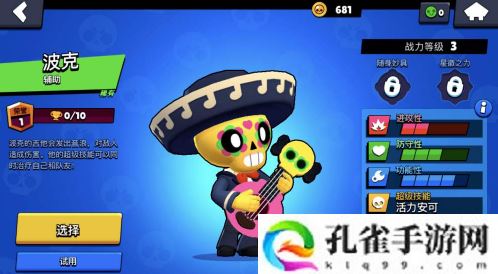 荒野乱斗波克厉害吗-波克星辉之力用什么好