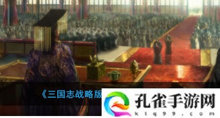 三国志战略版三势贾诩怎么玩-最强三势贾诩阵容攻略