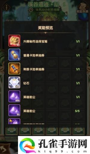 剑与远征周年庆活动第二层进入方法攻略介绍