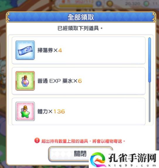 公主连结Re:Dive关于如何在活动前正确囤积体力与地下城次数赏析