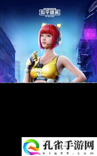 和平精英天启纪元套装怎么样-天启纪元套装获取方式解析