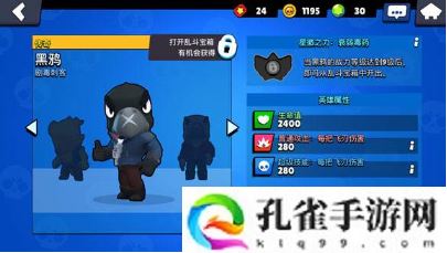 荒野乱斗怎么玩刺客英雄-刺客各模式玩法攻略