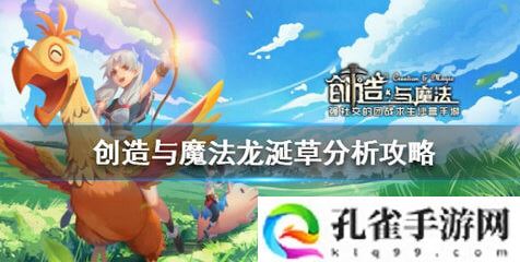 创造与魔法熔火龙怎么抓-关于熔火龙获得攻略