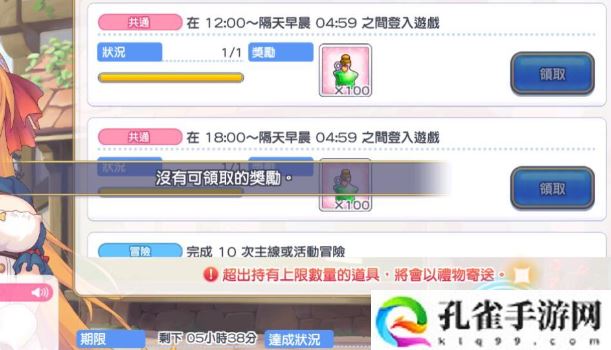 公主连结Re:Dive关于如何在活动前正确囤积体力与地下城次数赏析