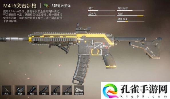 和平精英关于如何正确选择握把的攻略分析