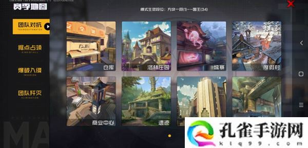 王牌战士教你如何在团队竞技模式中上分