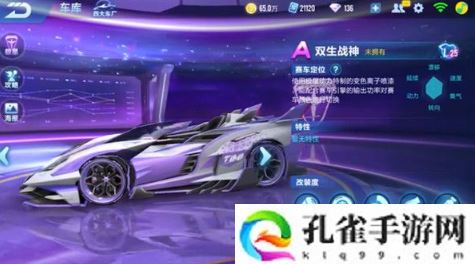 QQ飞车手游双生战神何时返场-新皮肤幻音也太炫酷了