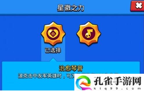 荒野乱斗波克厉害吗-波克星辉之力用什么好