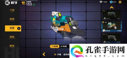 王牌战士关于武器工坊的爆率解析