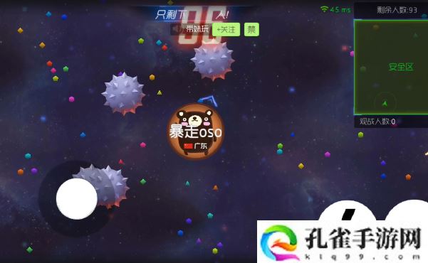 球球大作战大神生存模式高级技巧详解