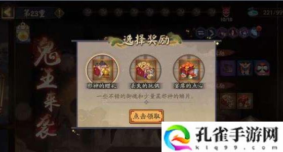 阴阳师爬塔奖励要如何选择呢-关于爬塔奖励选择的推荐详细攻略