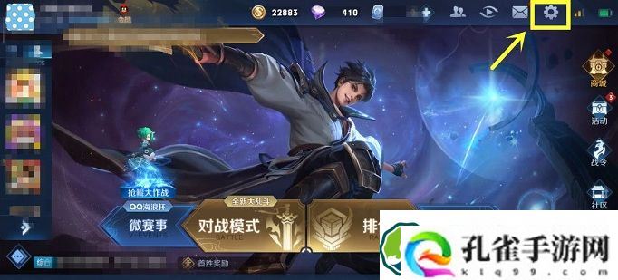 王者荣耀怎么换号登录-王者荣耀换号登录方法-介绍